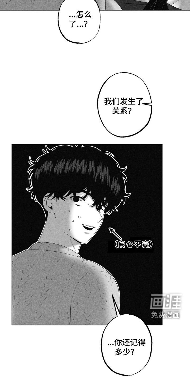 第95章：【第二季】还记得啊