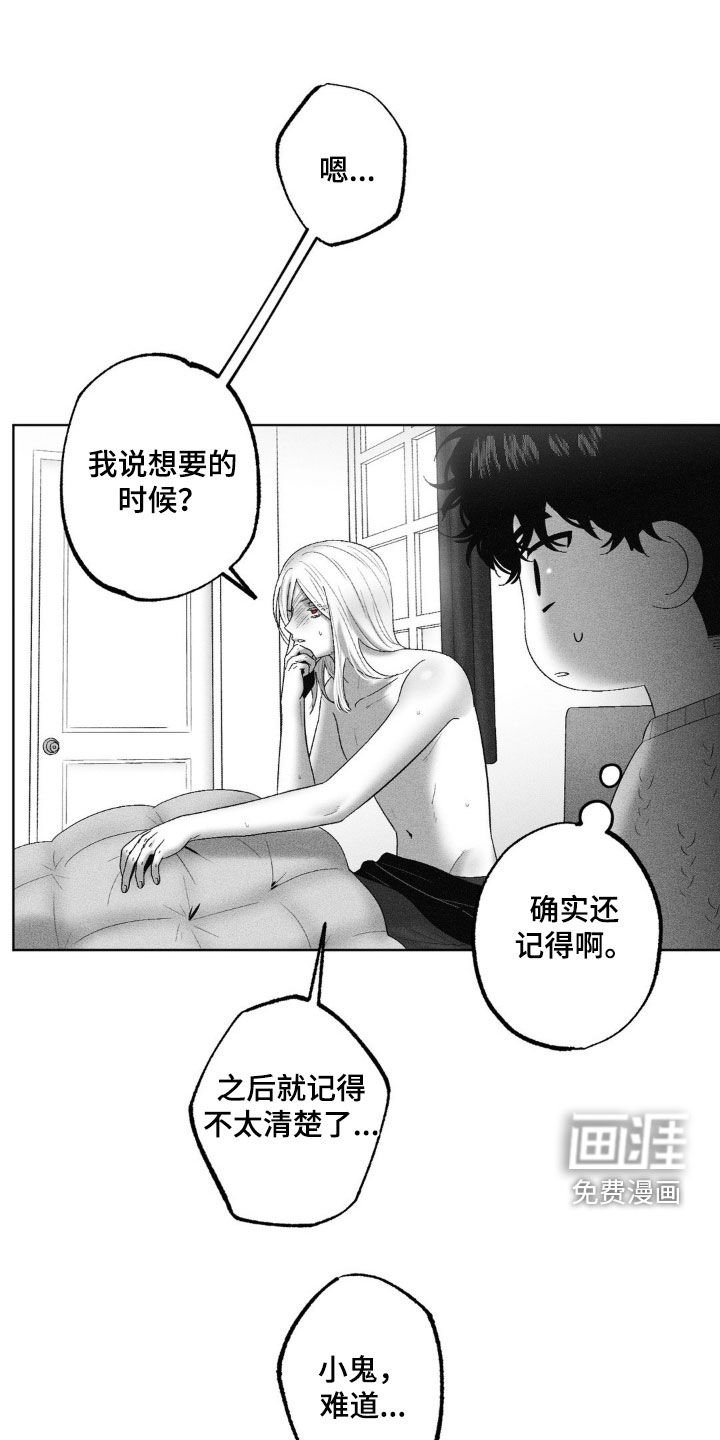 第95章：【第二季】还记得啊