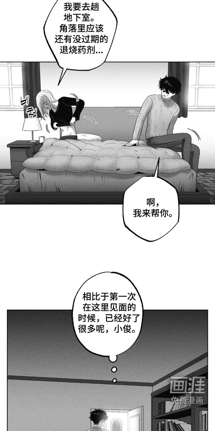 第96章：【第二季】自私自利