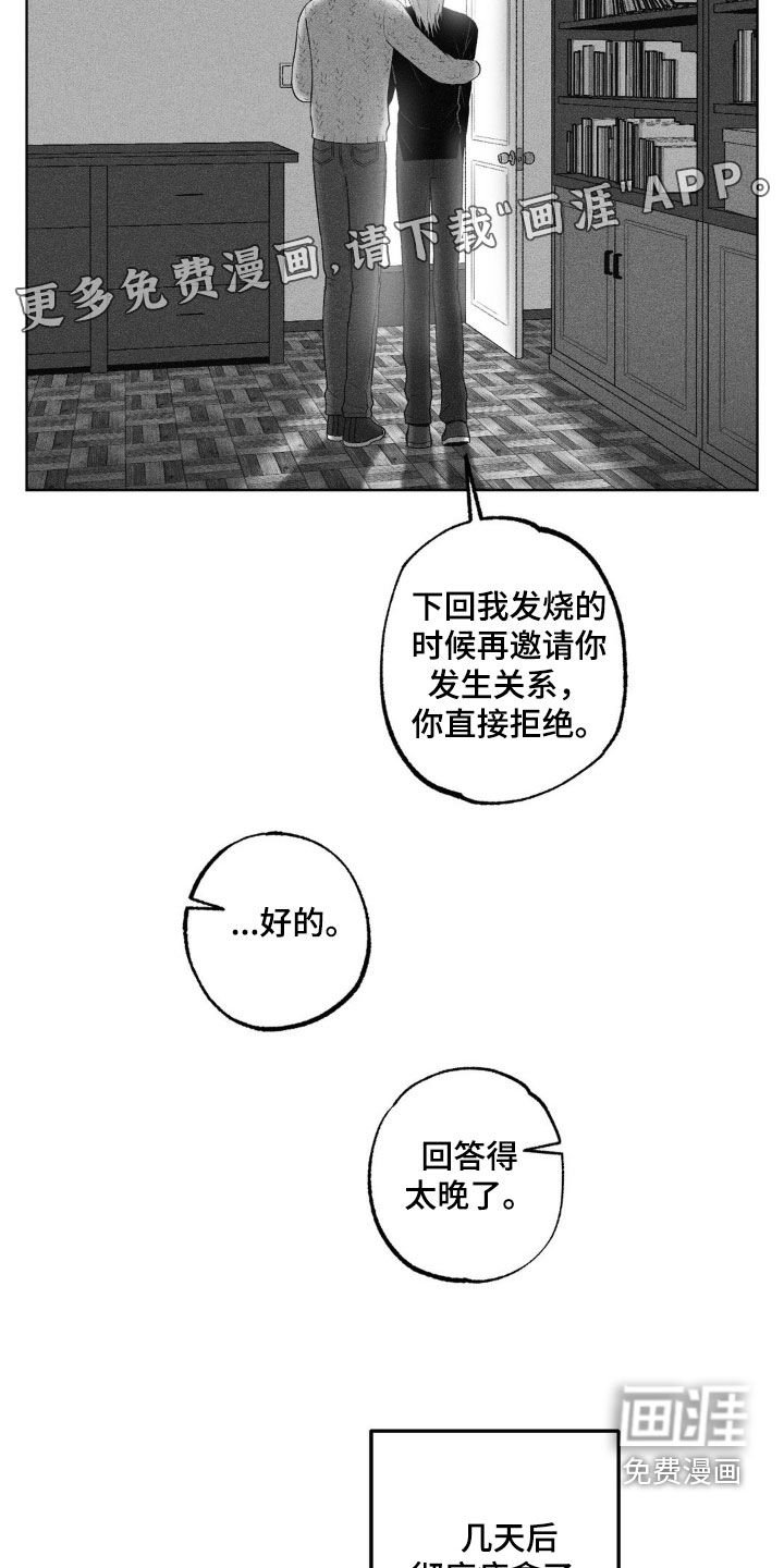 第96章：【第二季】自私自利