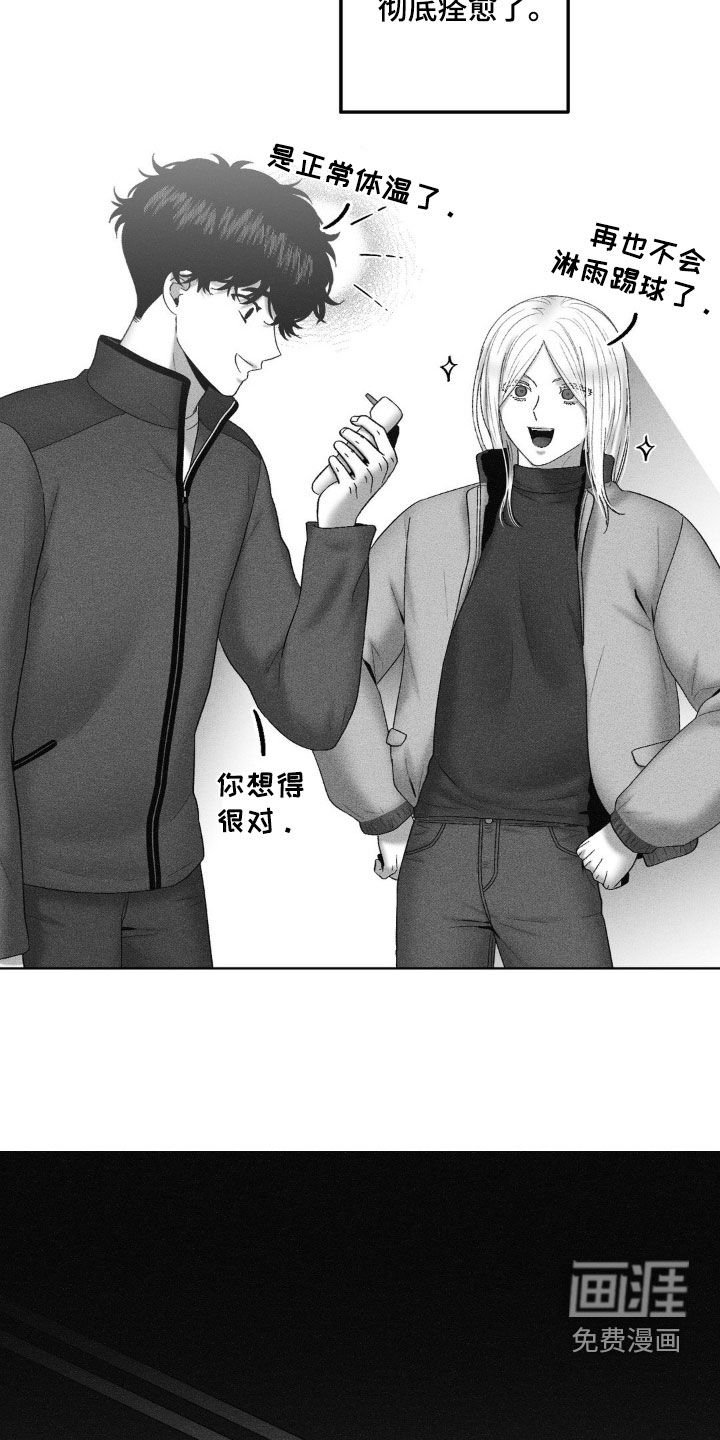第96章：【第二季】自私自利