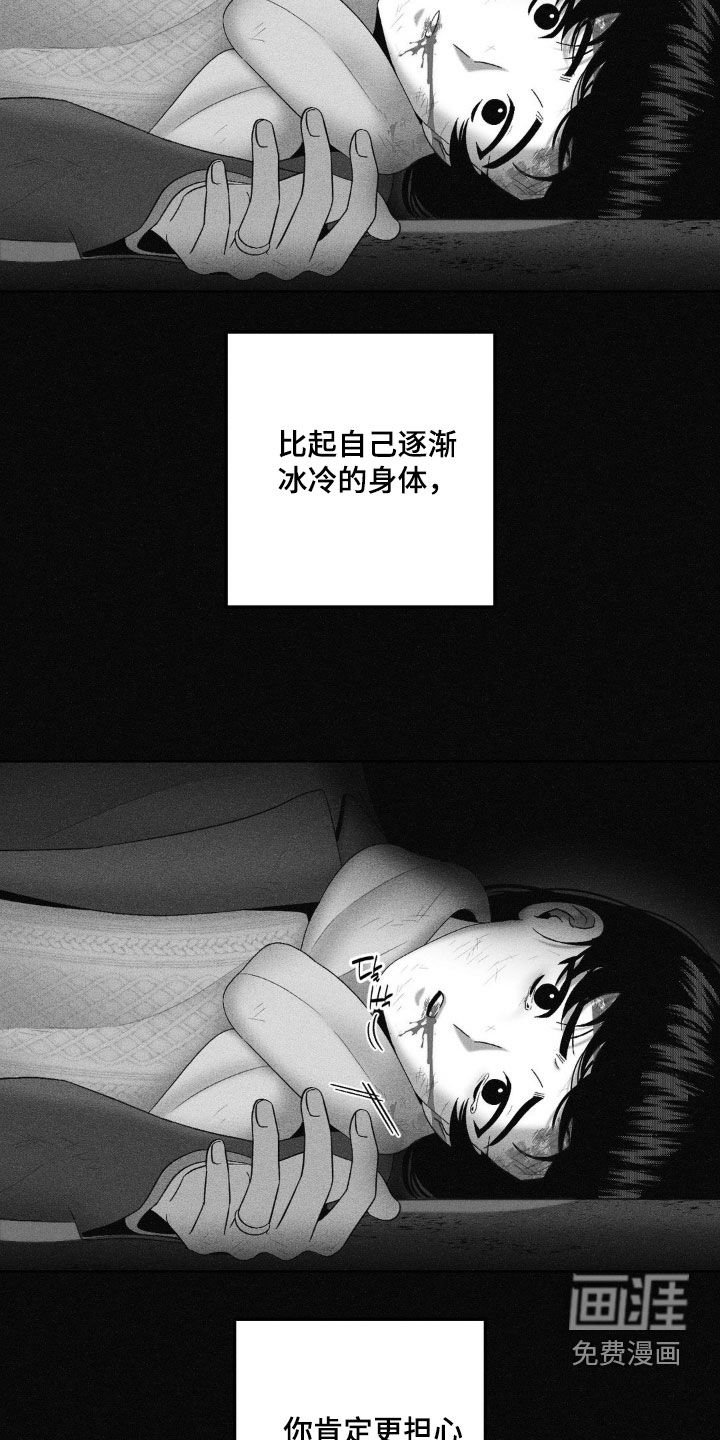 第96章：【第二季】自私自利