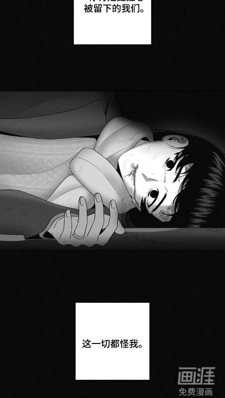第96章：【第二季】自私自利
