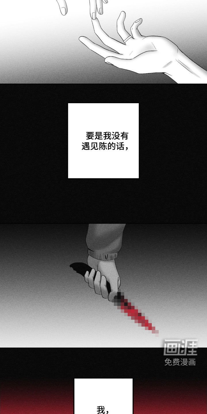 第96章：【第二季】自私自利