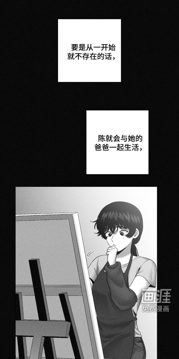 第96章：【第二季】自私自利