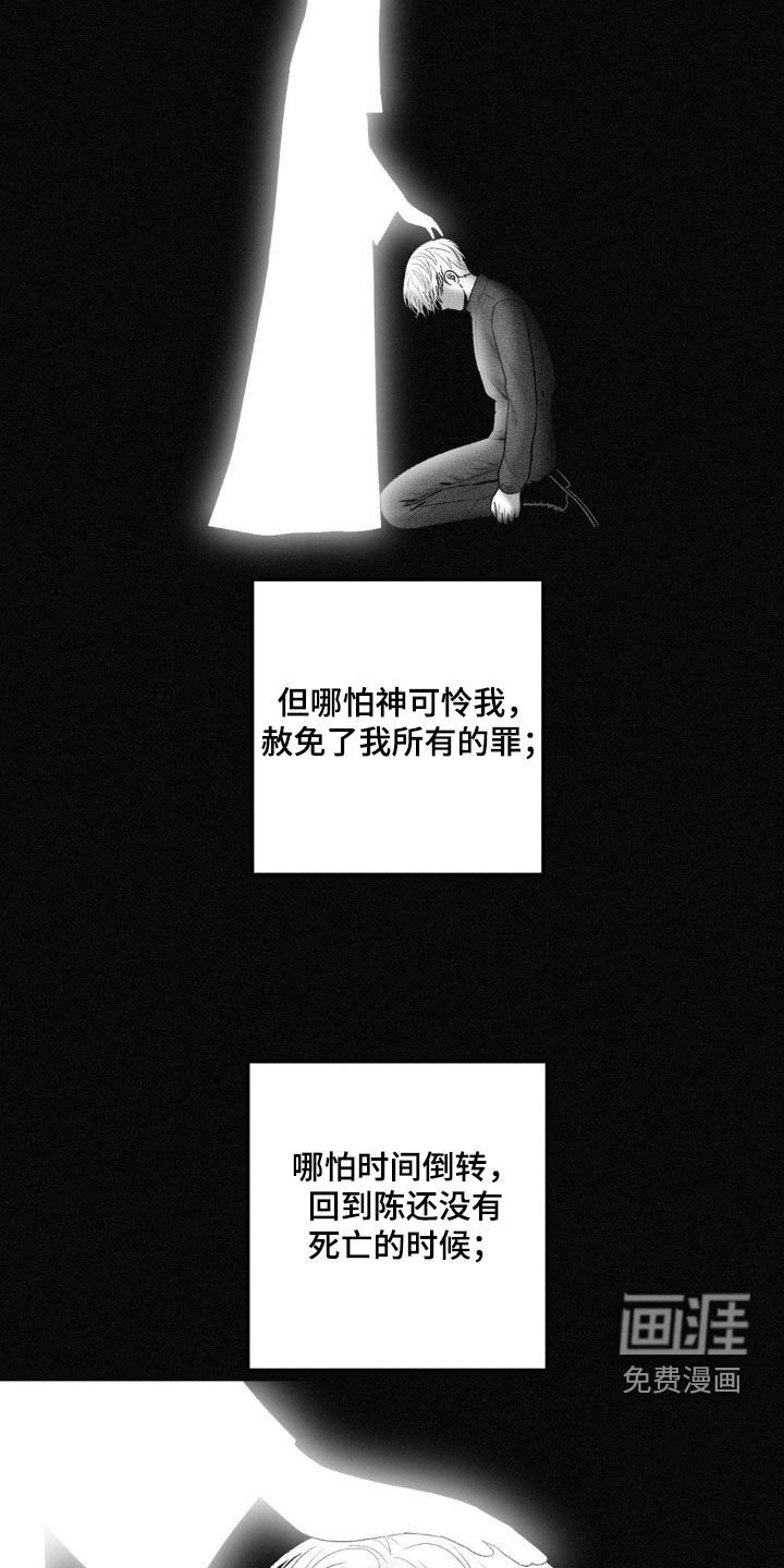 第96章：【第二季】自私自利