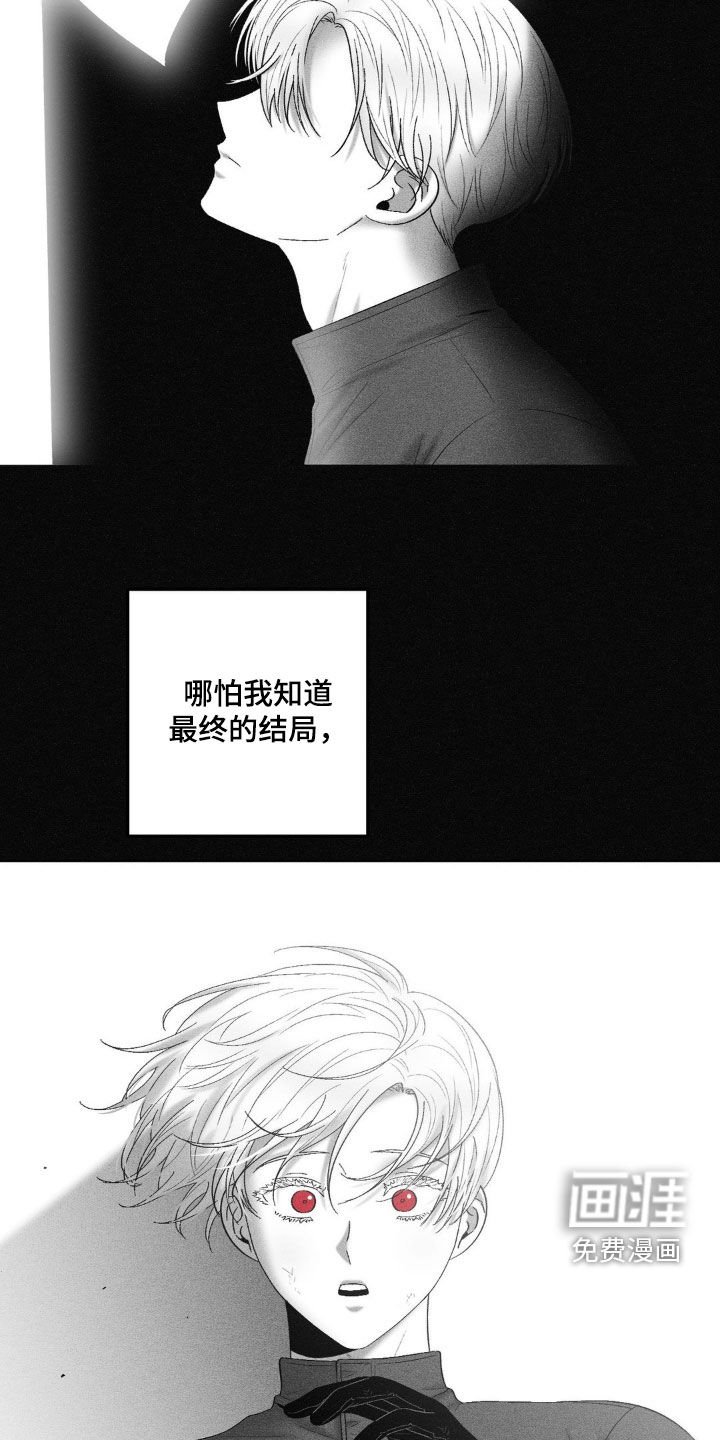 第96章：【第二季】自私自利