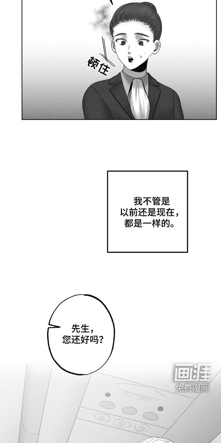 第96章：【第二季】自私自利