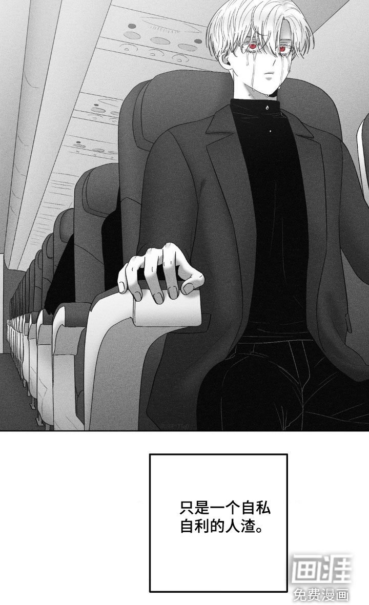 第96章：【第二季】自私自利