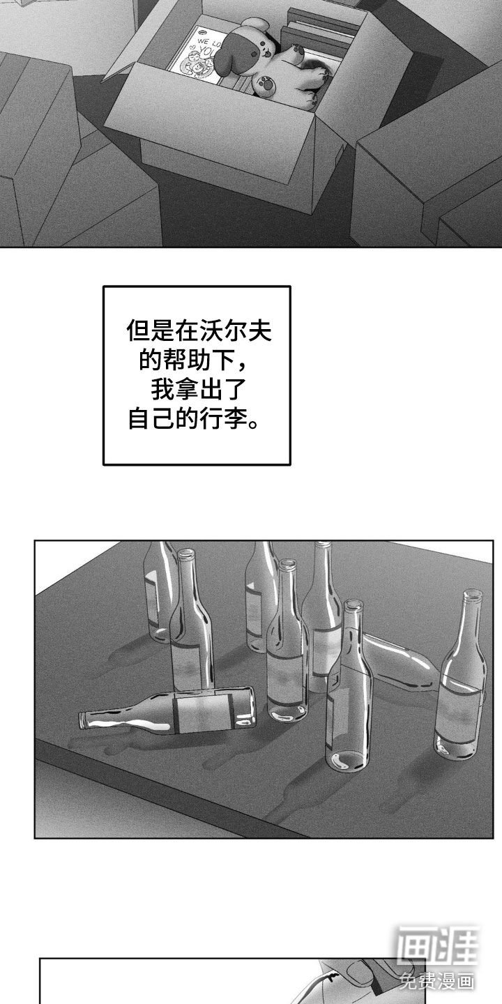 第97章：【第二季】酗酒