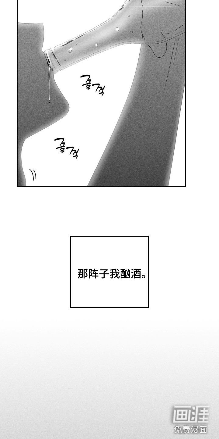 第97章：【第二季】酗酒