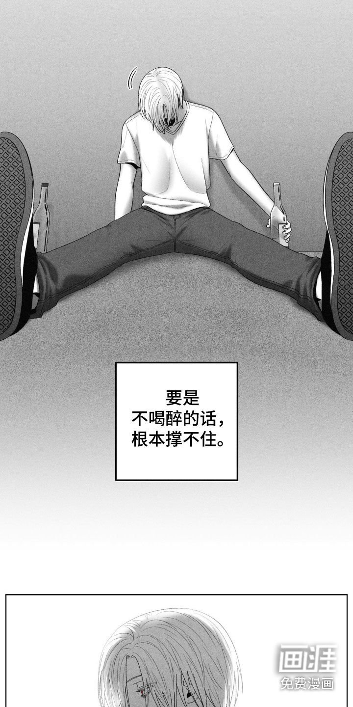 第97章：【第二季】酗酒
