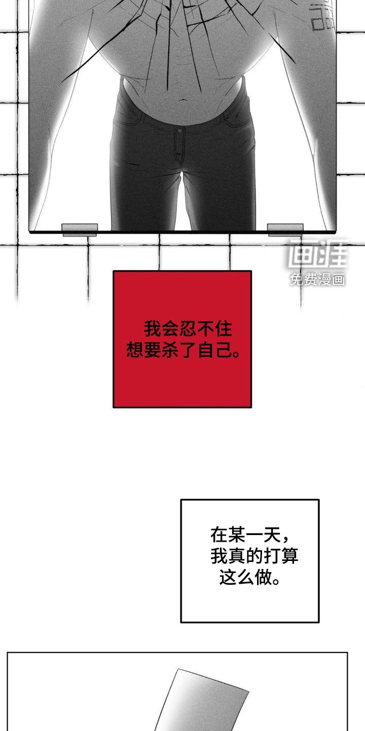 第98章：【第二季】接受惩罚