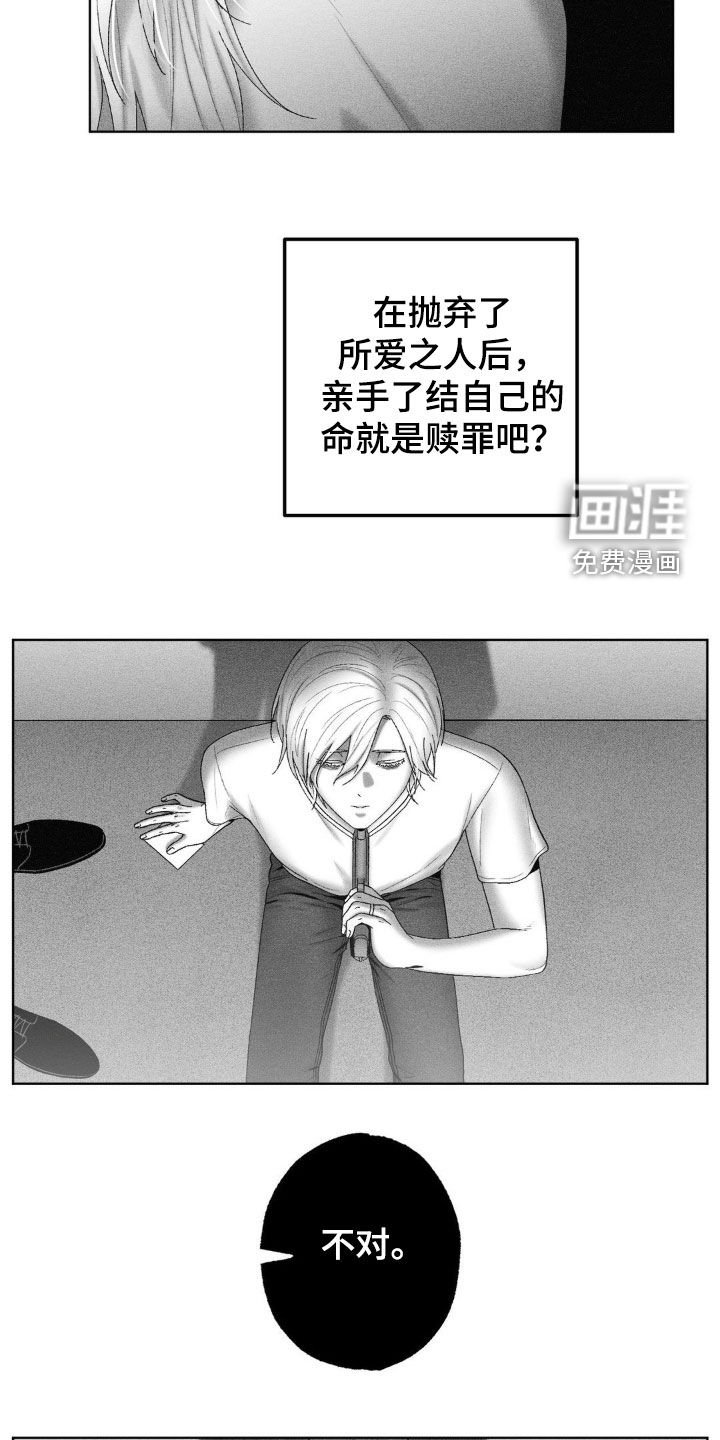 第98章：【第二季】接受惩罚