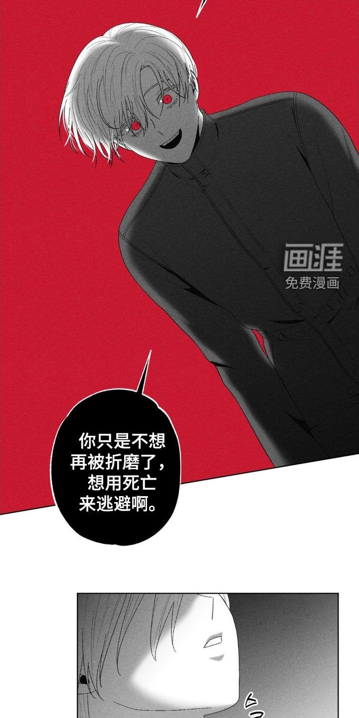 第98章：【第二季】接受惩罚