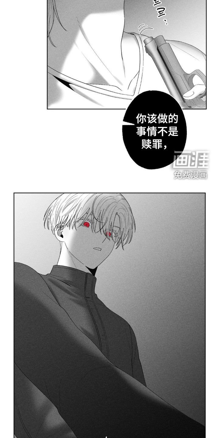 第98章：【第二季】接受惩罚