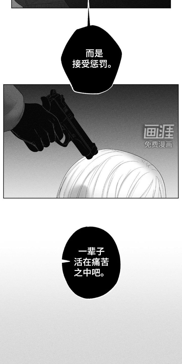 第98章：【第二季】接受惩罚
