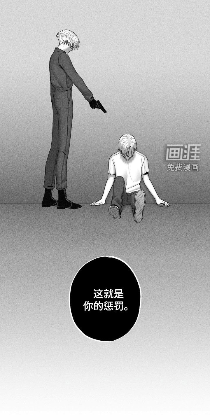 第98章：【第二季】接受惩罚