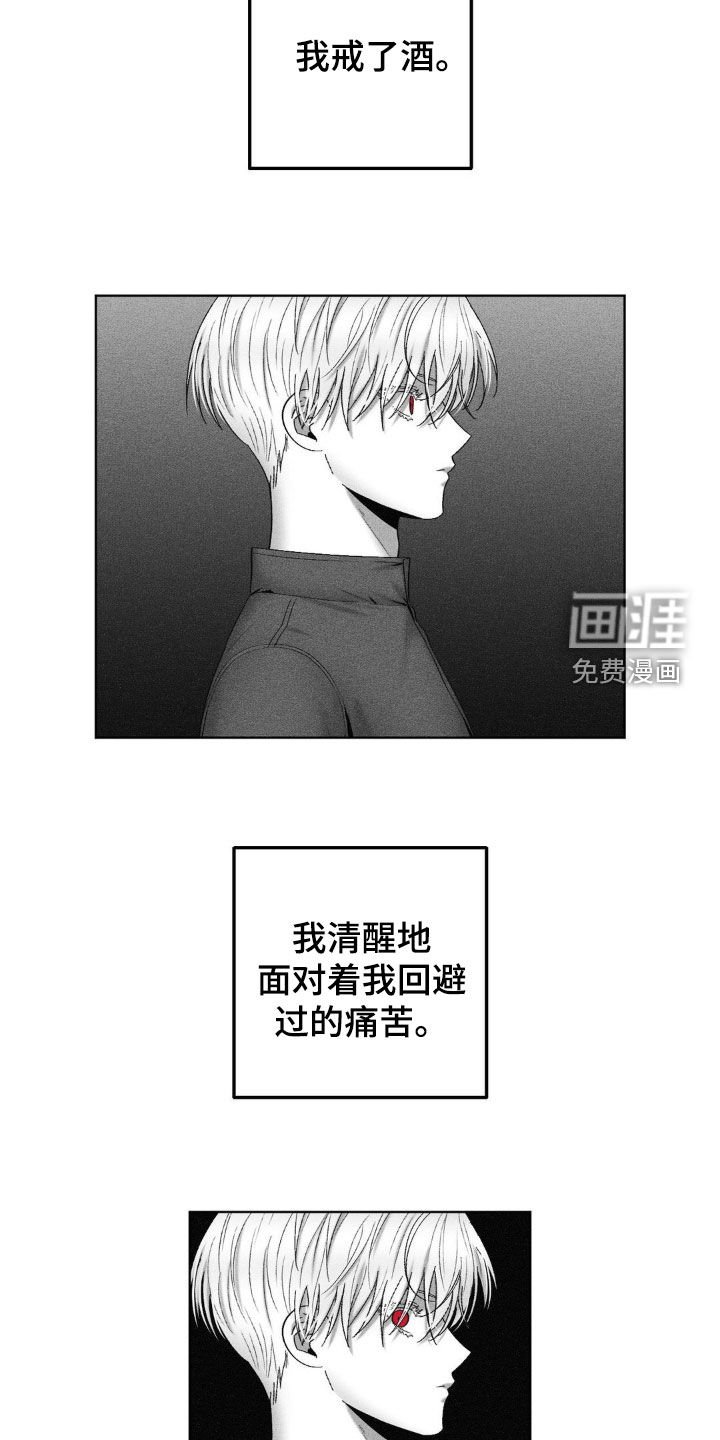 第98章：【第二季】接受惩罚