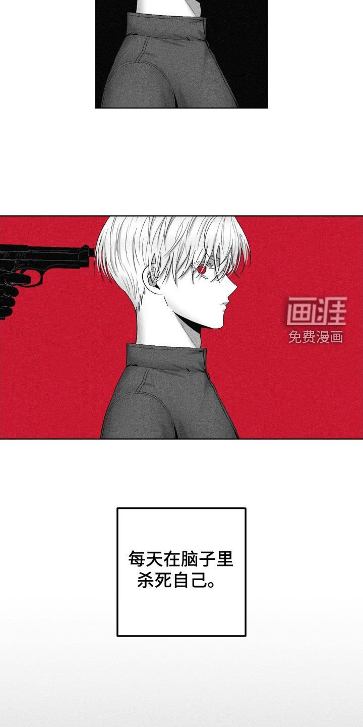 第98章：【第二季】接受惩罚