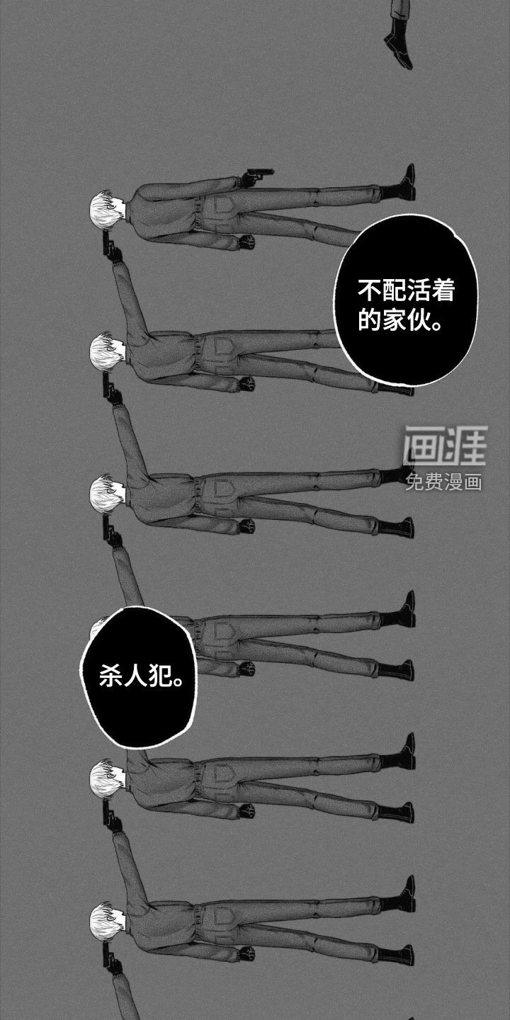 第98章：【第二季】接受惩罚