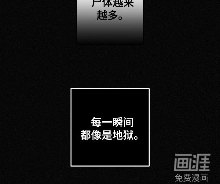 第98章：【第二季】接受惩罚