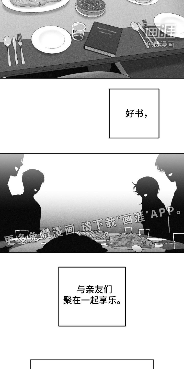 第99章：【第二季】好久不见
