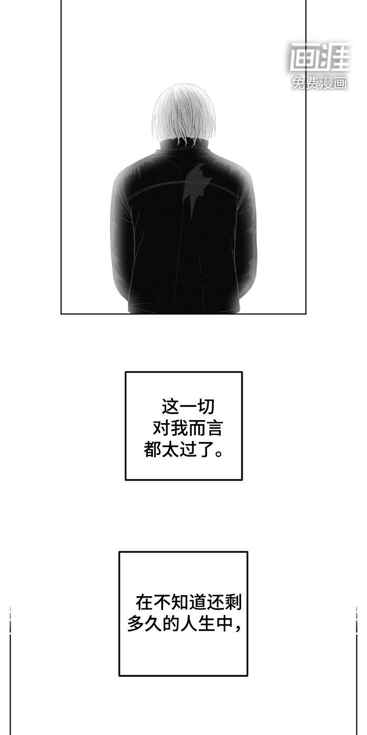 第99章：【第二季】好久不见
