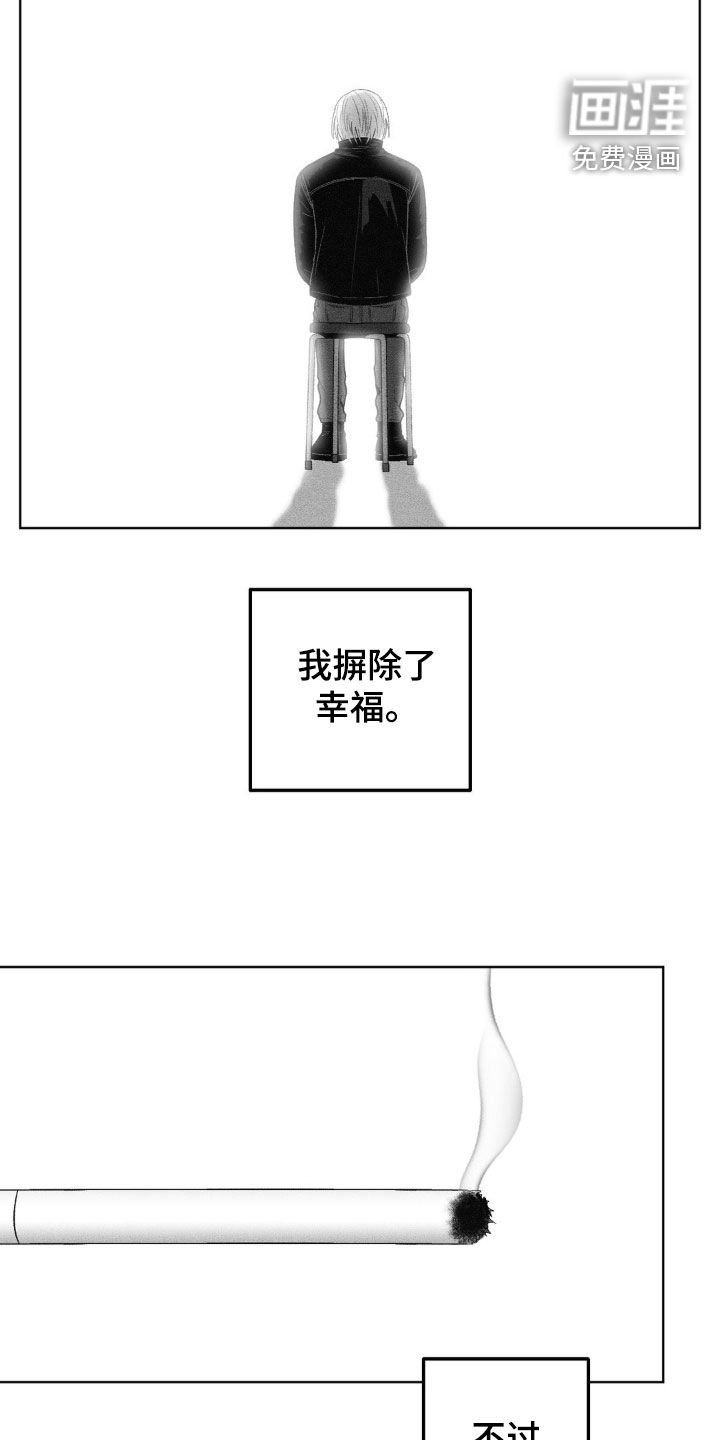 第99章：【第二季】好久不见