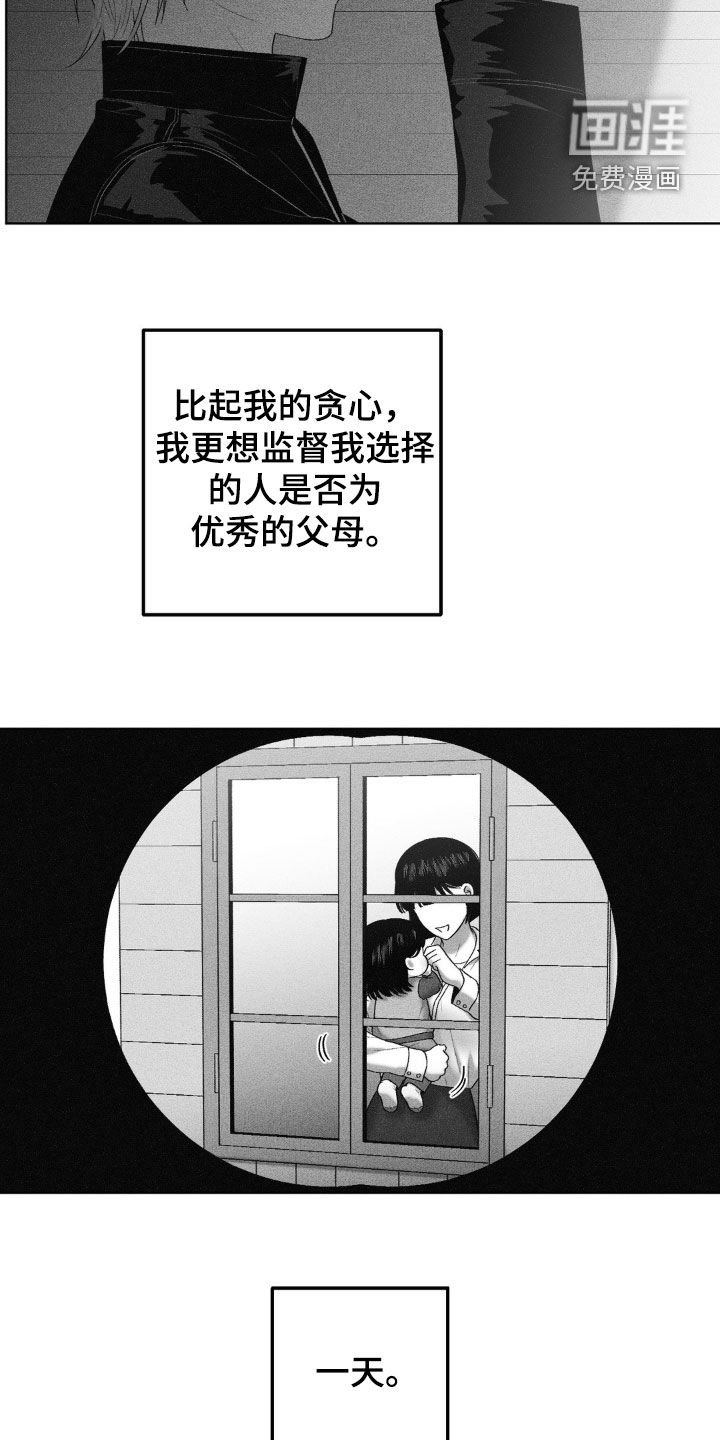 第99章：【第二季】好久不见