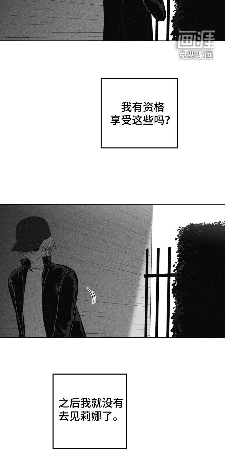 第99章：【第二季】好久不见