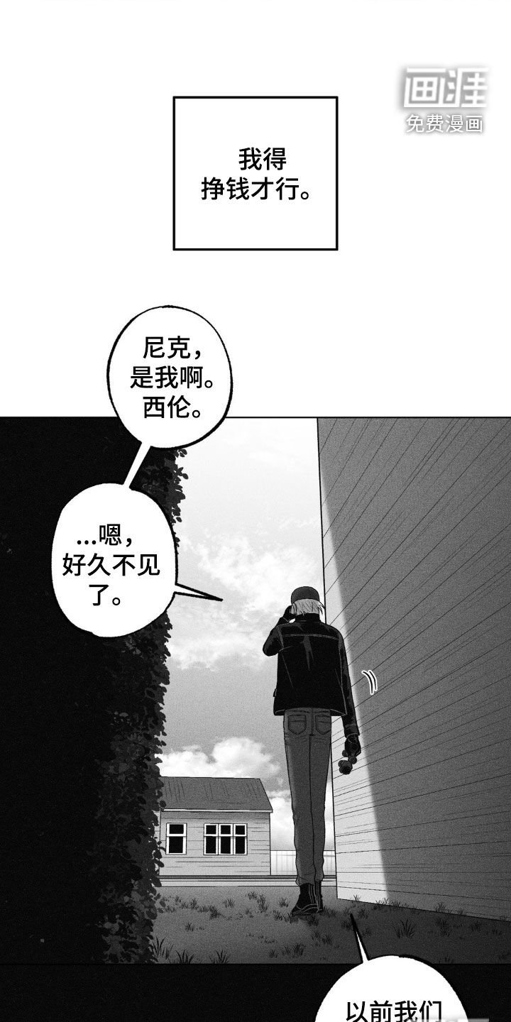 第99章：【第二季】好久不见