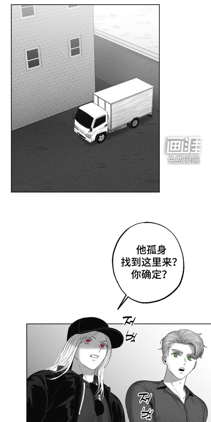 第99章：【第二季】好久不见