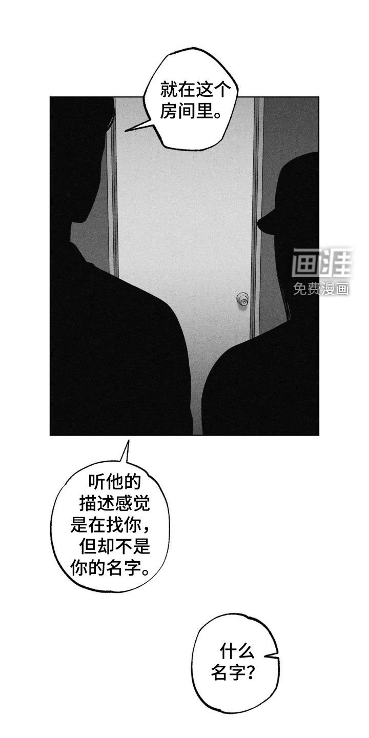 第99章：【第二季】好久不见