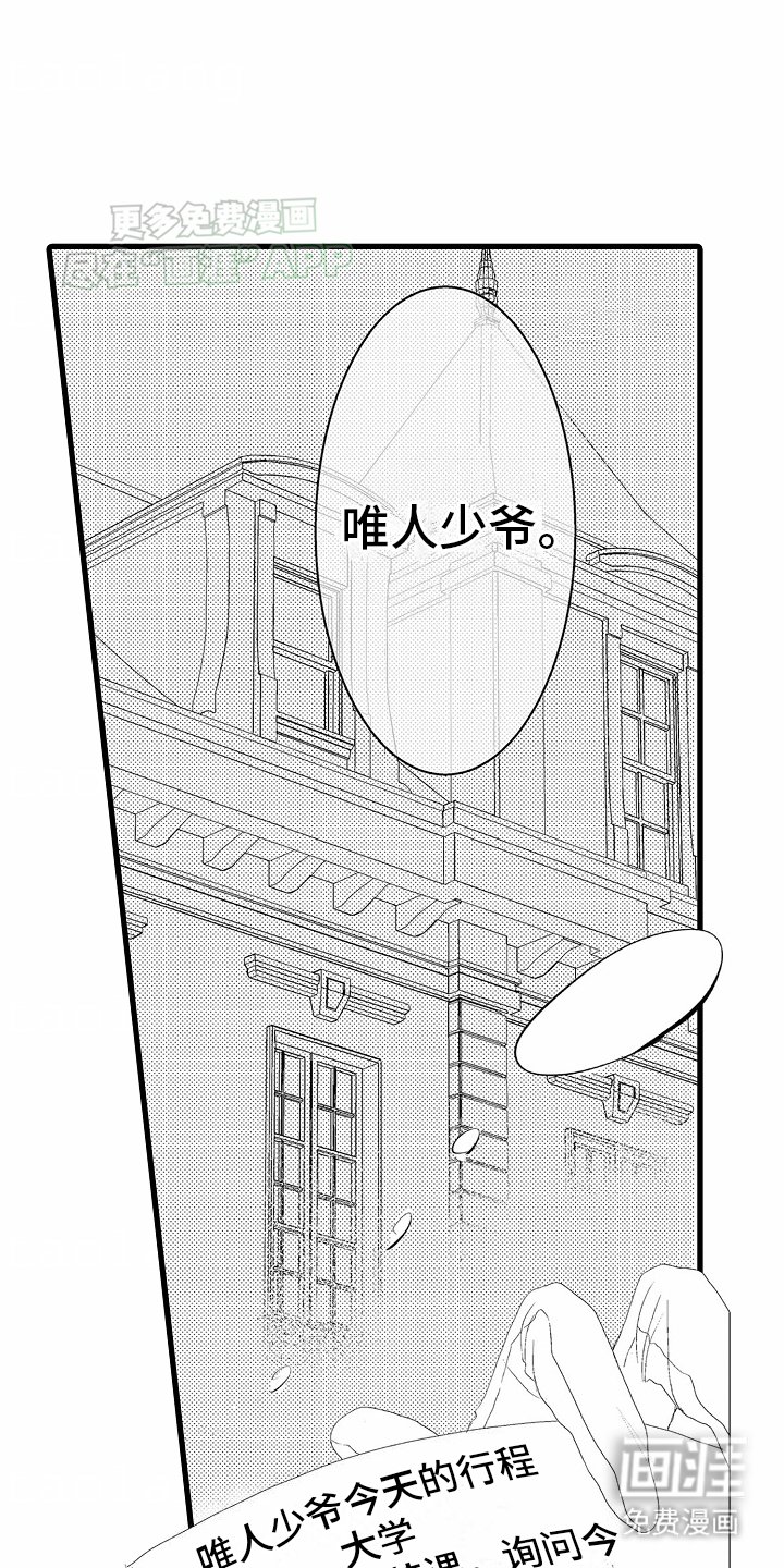 第1章：暗恋