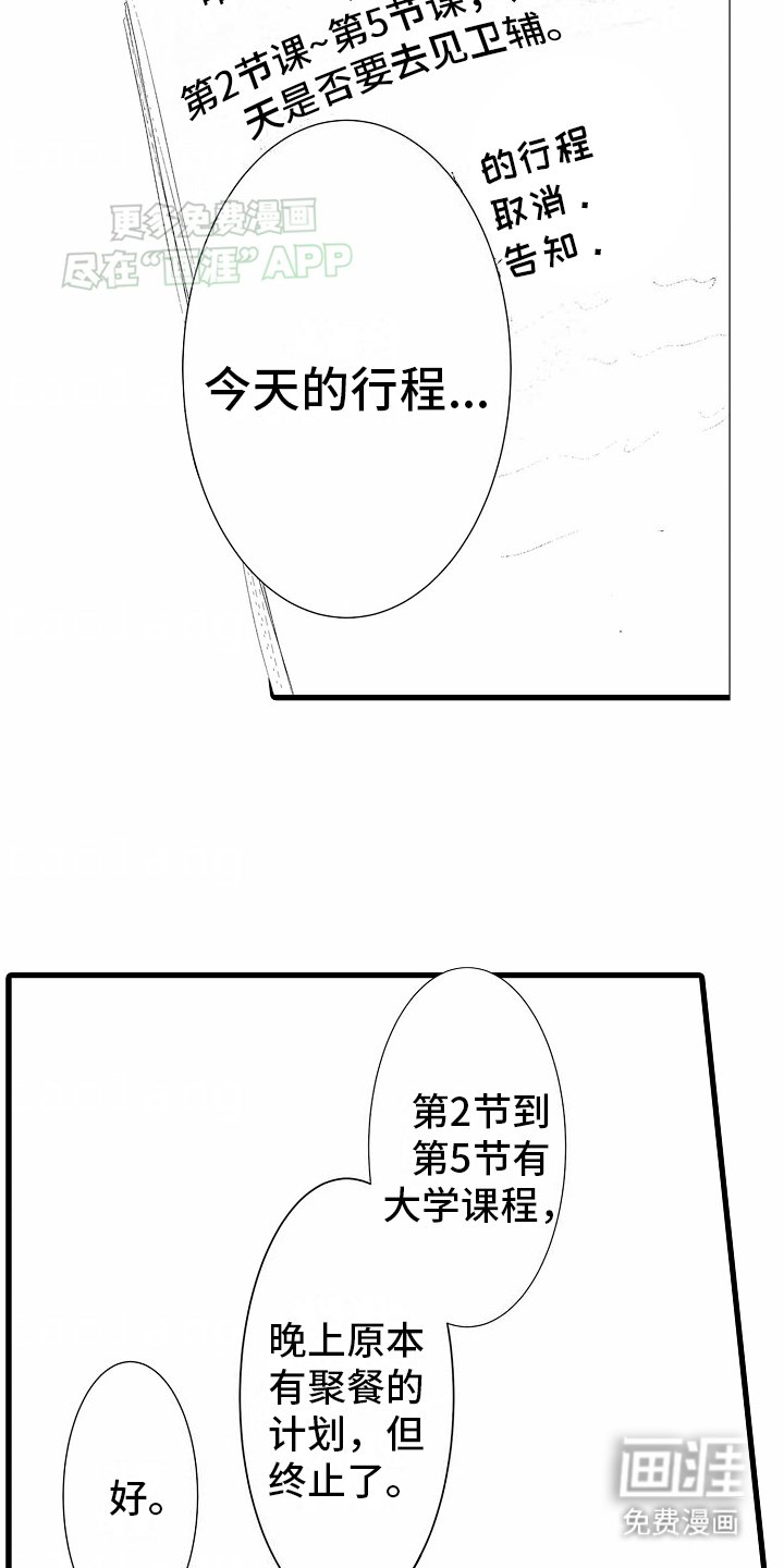 第1章：暗恋
