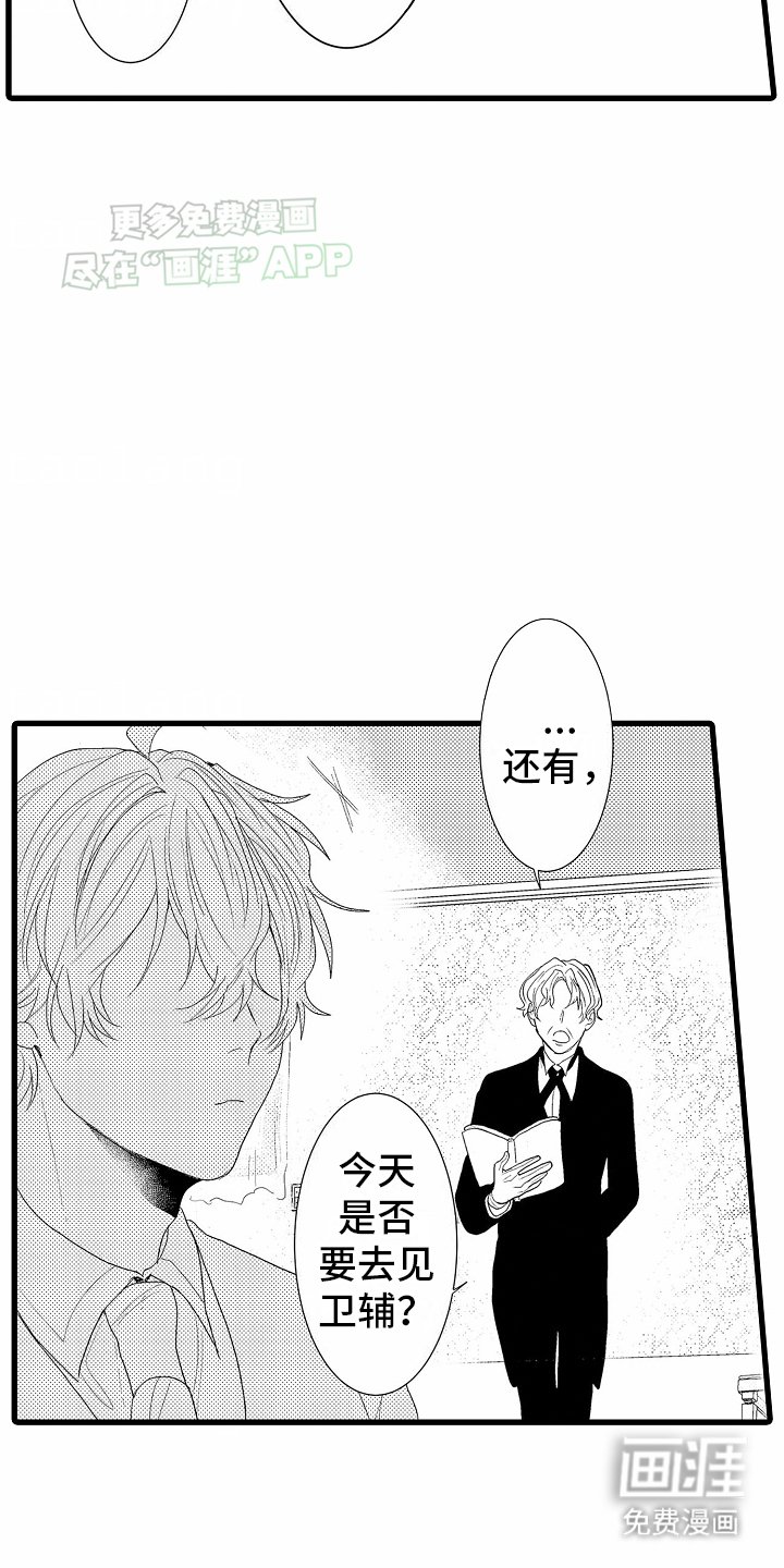 第1章：暗恋
