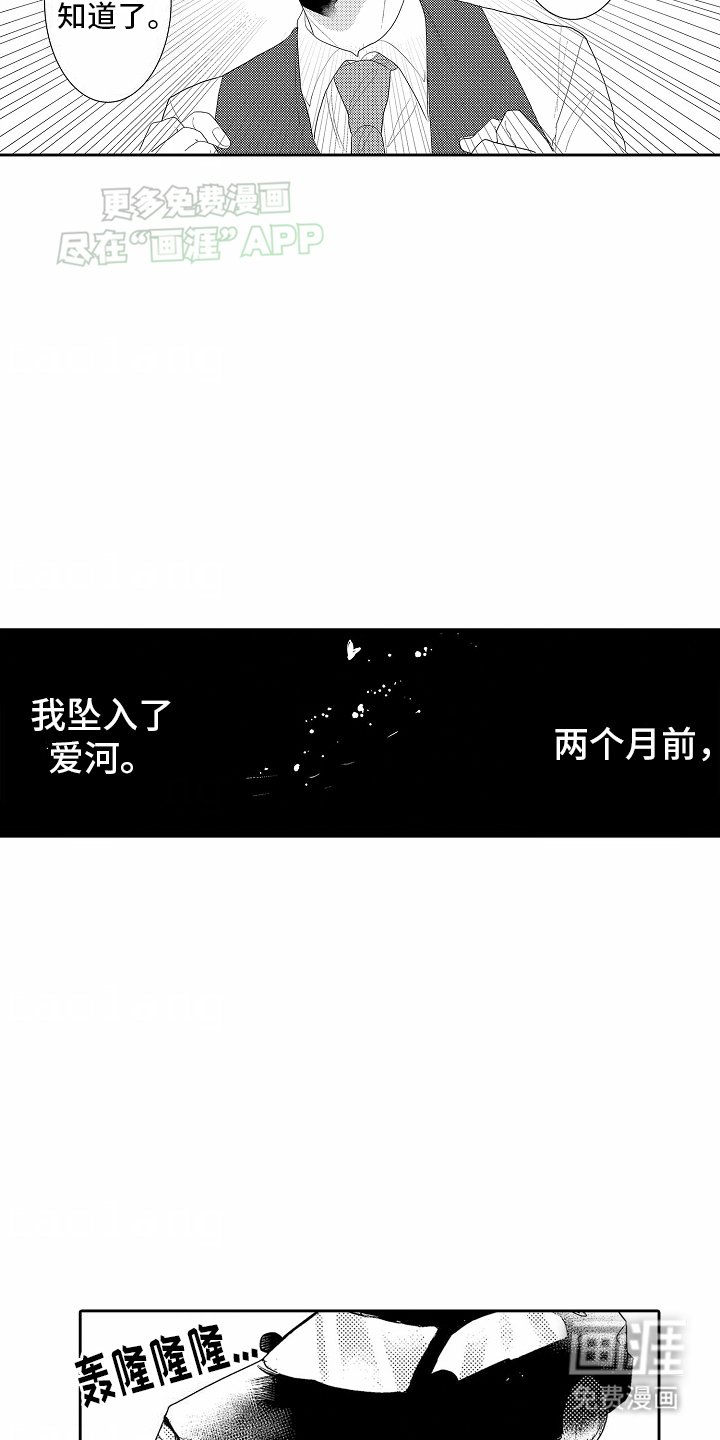 第1章：暗恋