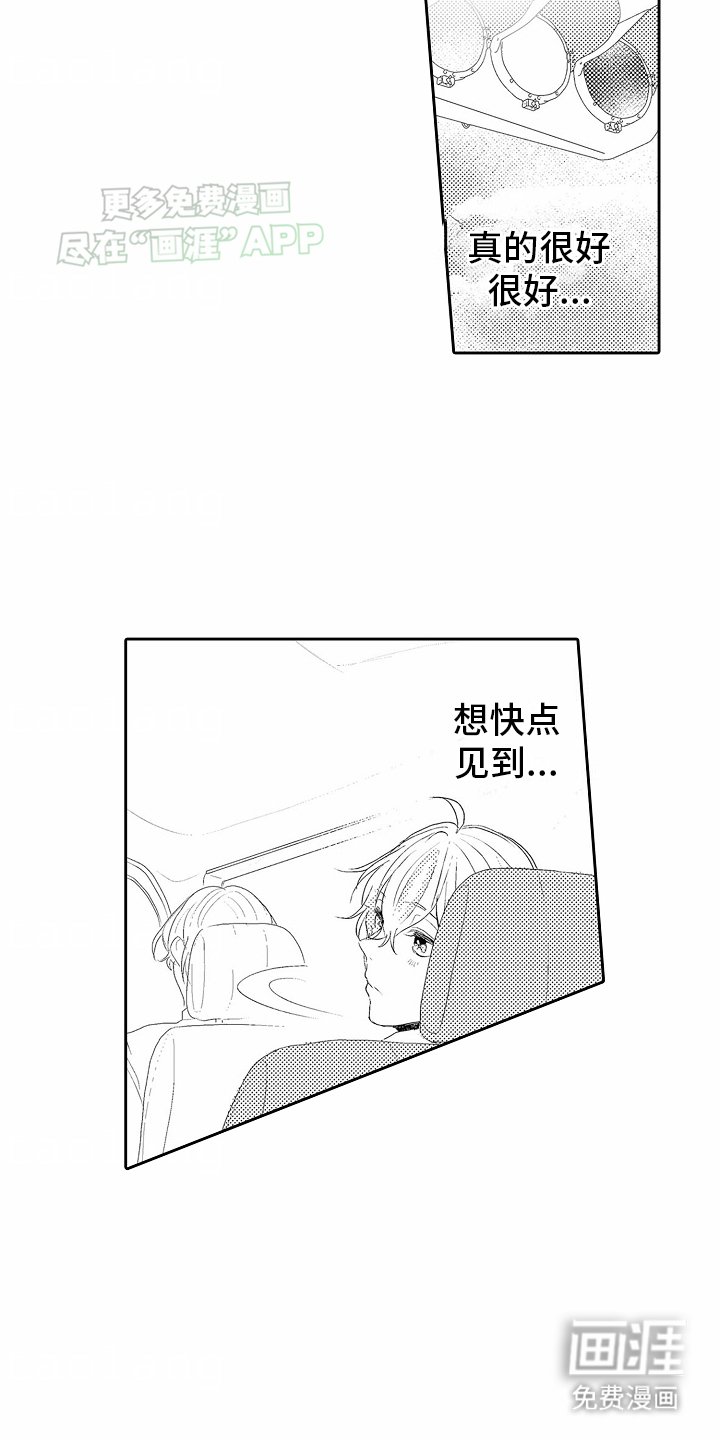 第1章：暗恋