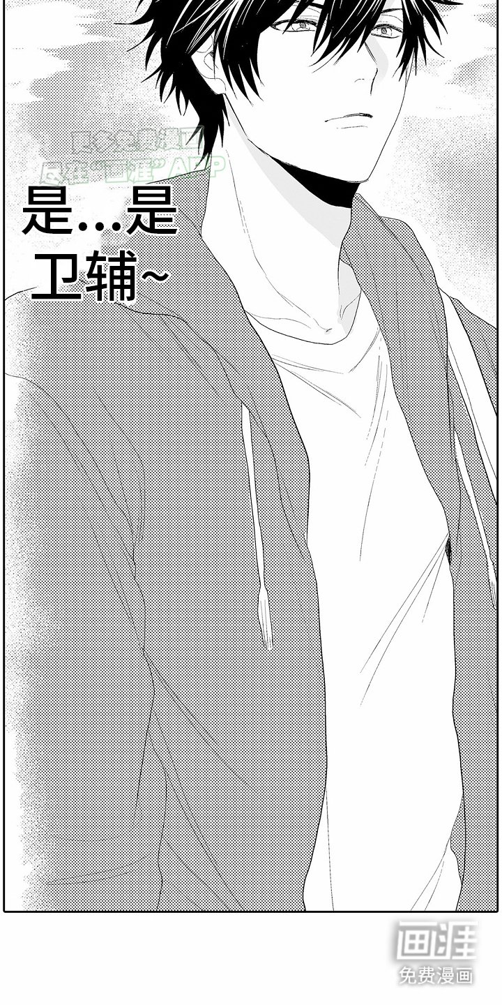 第1章：暗恋