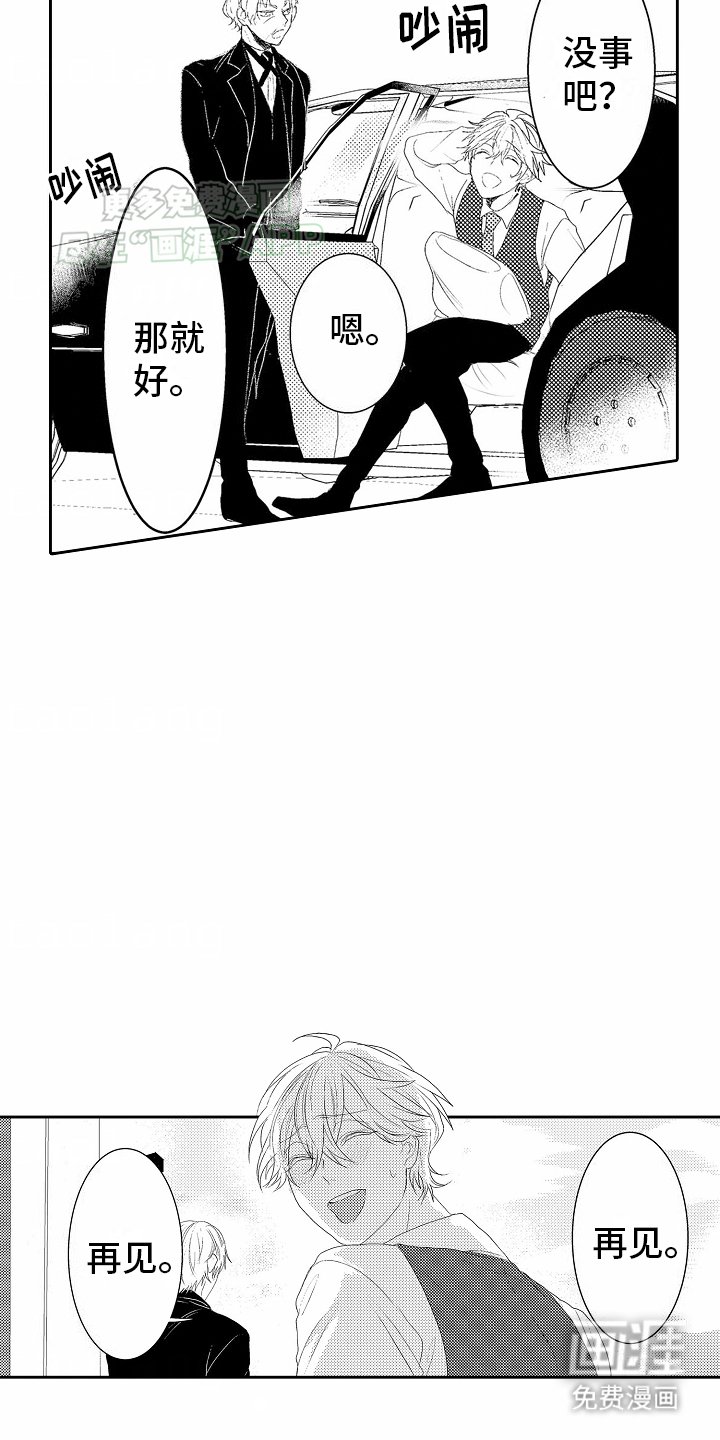 第1章：暗恋