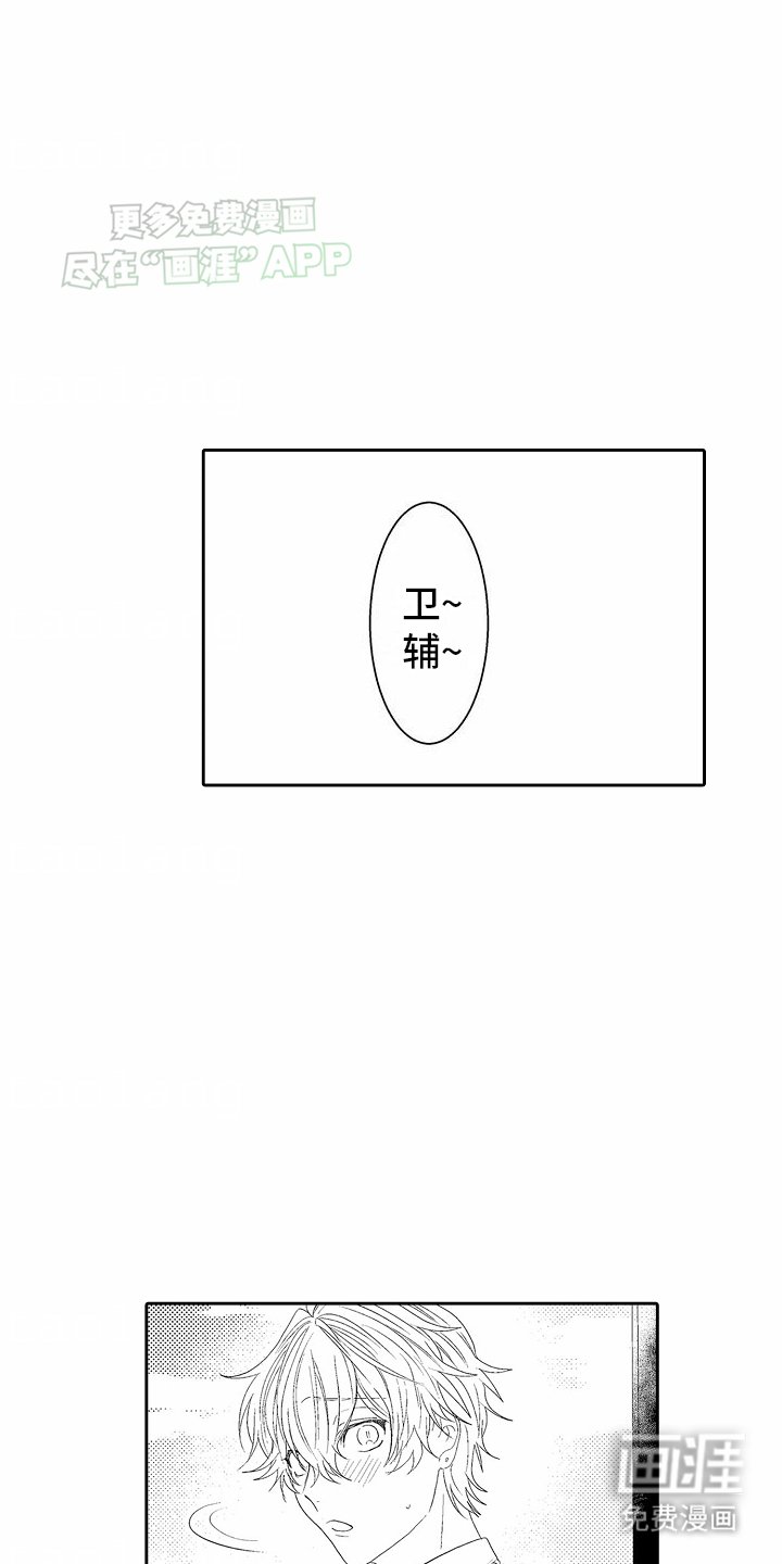 第1章：暗恋