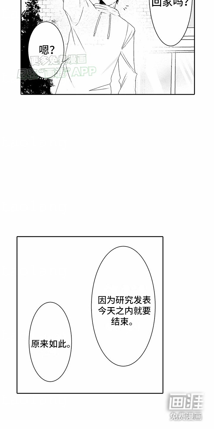 第10章：可以把你弟弟交给我吗