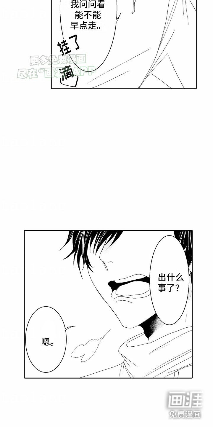 第10章：可以把你弟弟交给我吗