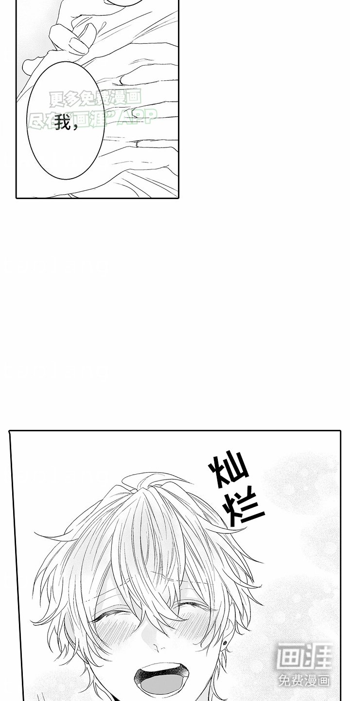 第10章：可以把你弟弟交给我吗