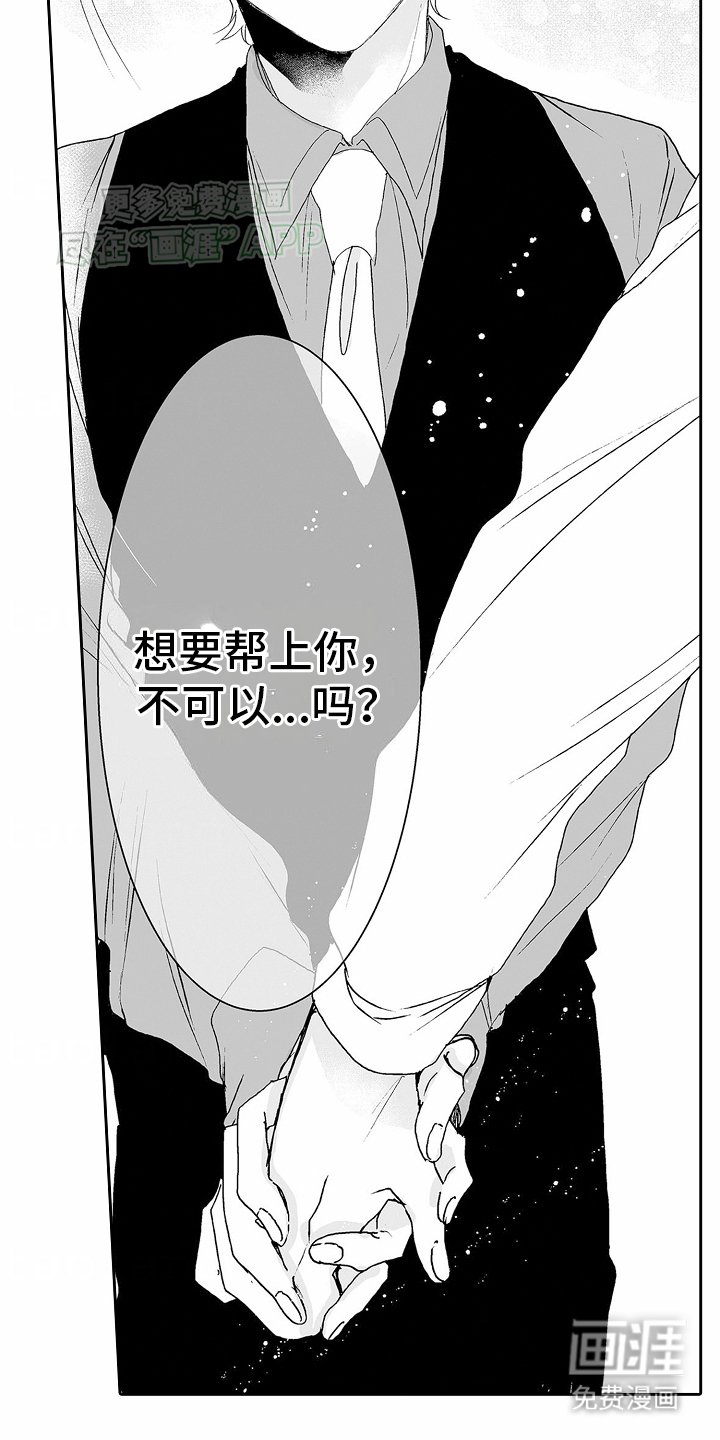 第10章：可以把你弟弟交给我吗
