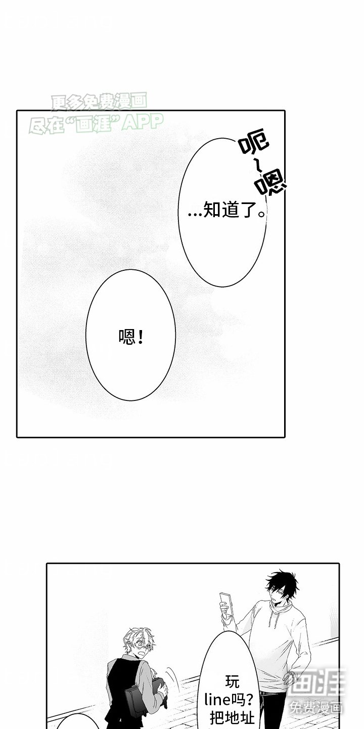 第10章：可以把你弟弟交给我吗