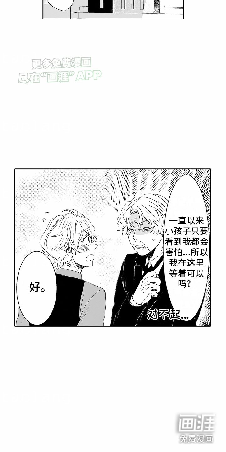 第10章：可以把你弟弟交给我吗