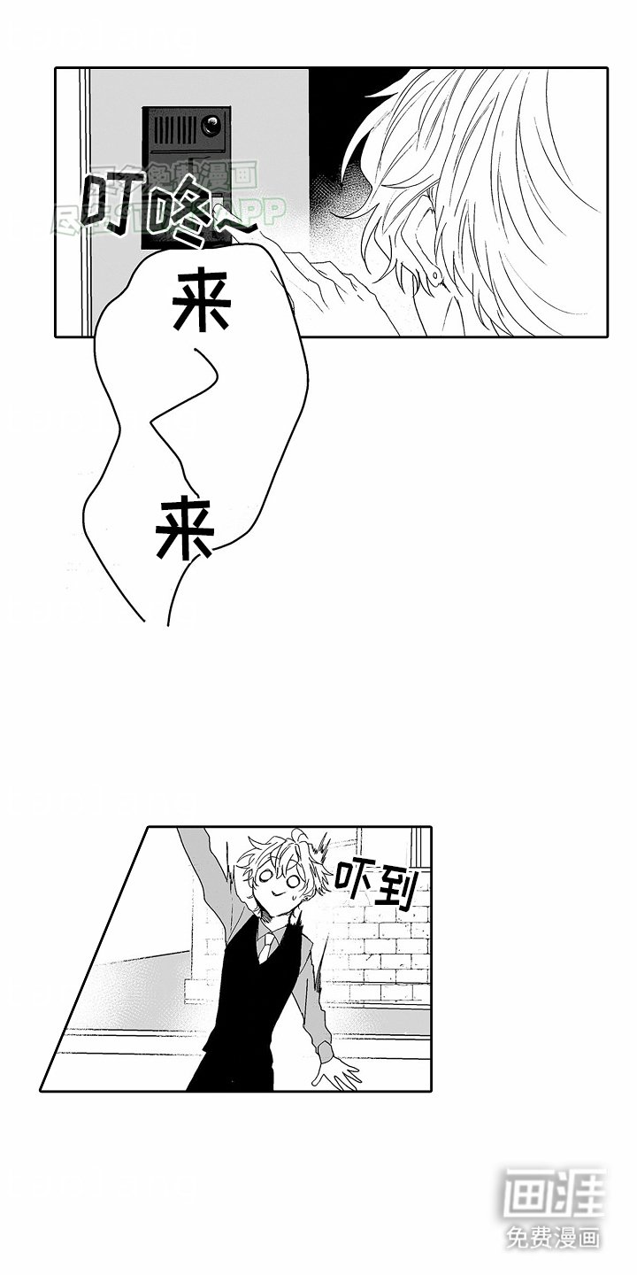 第10章：可以把你弟弟交给我吗