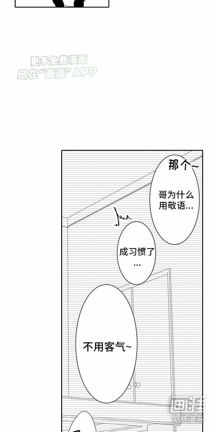 第11章：动容